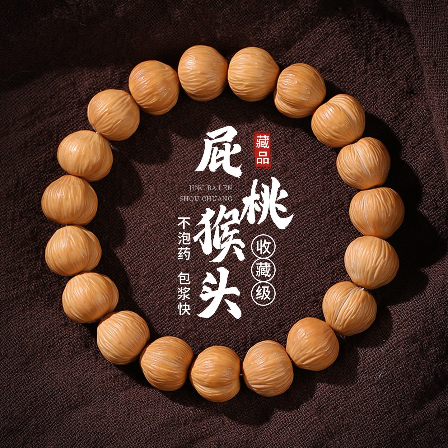 Monkey Head Natural King Kong Bodhi Star Moon Cooked DIY Accessories Men's and Women's Play with Handheld Chain Buddhist Prayer Bead String