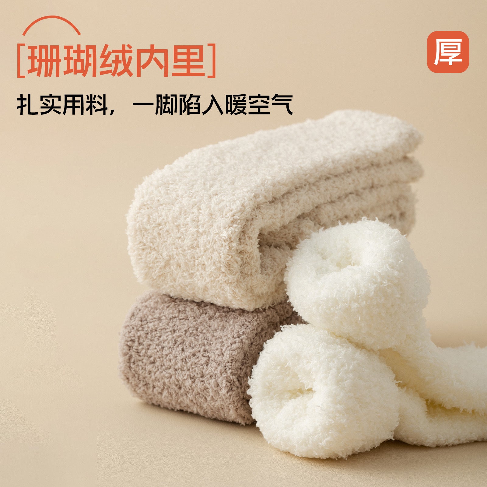 Coral velvet socks women's knee socks autumn and winter fleece-lined thick long tube warm floor sleep calf socks high socks