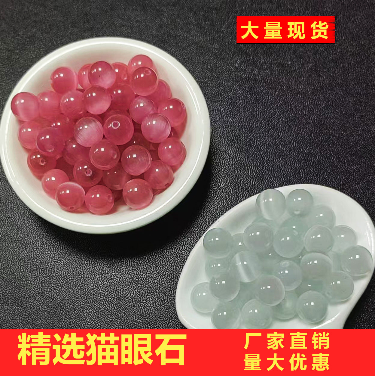Cat's eye stone beads loose batch bracelet accessories diy jewelry accessories loose beads bracelet necklace material factory direct batch