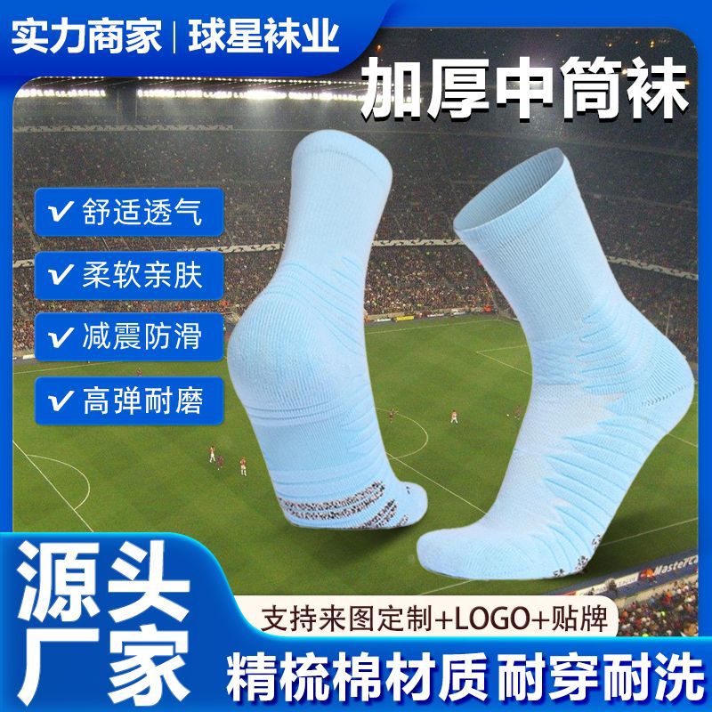 Adult Shock Absorption Non-slip Odor Deodorant Sports Socks Thickened Towel Bottom Mid-tube Socks Men's Sweat Absorbing Breathable Elite Basketball Socks