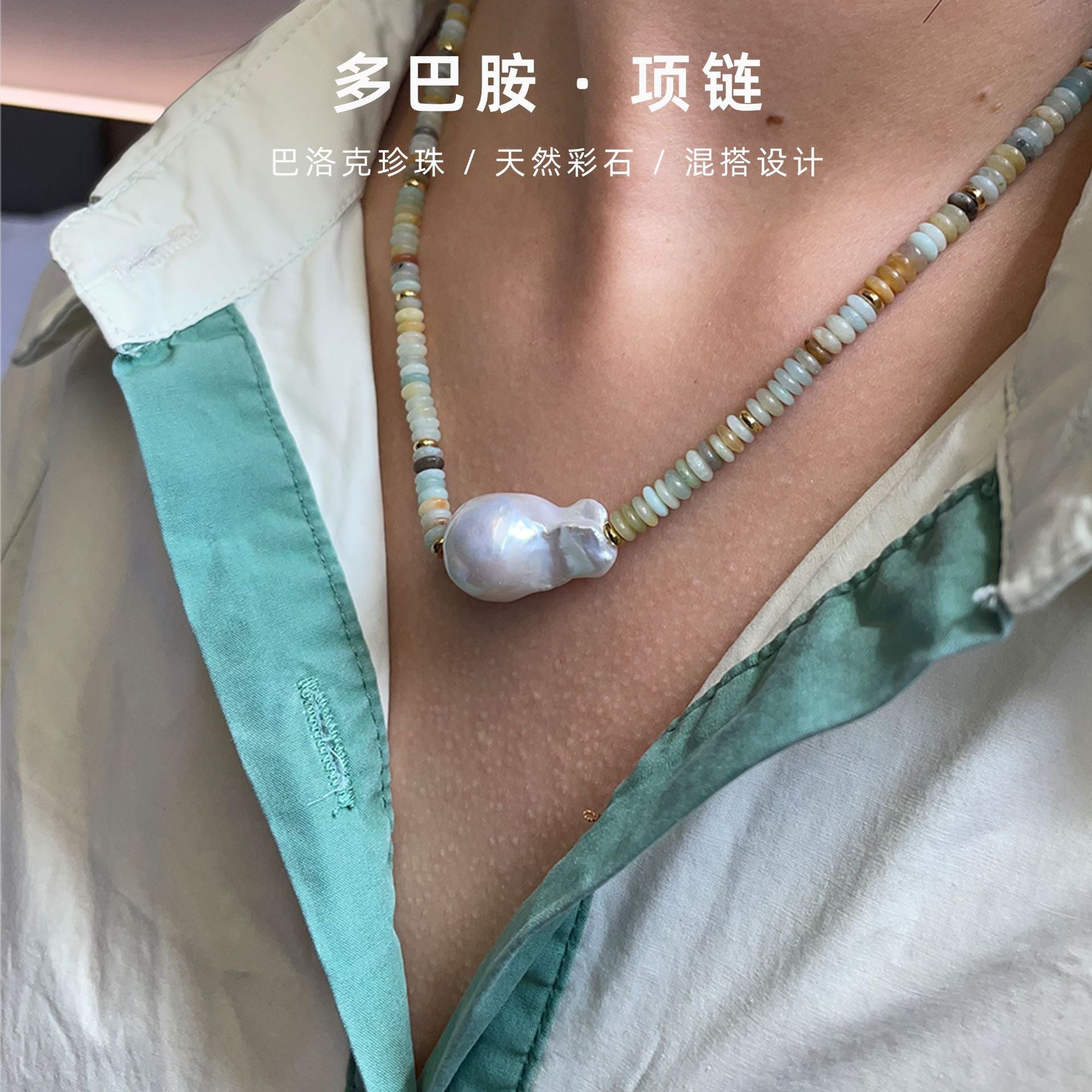 Joker Color Natural Stone Beaded Necklace Frisbee Tablet Shaped Baroque Freshwater Pearl Necklace Clavicle Chain Wholesale