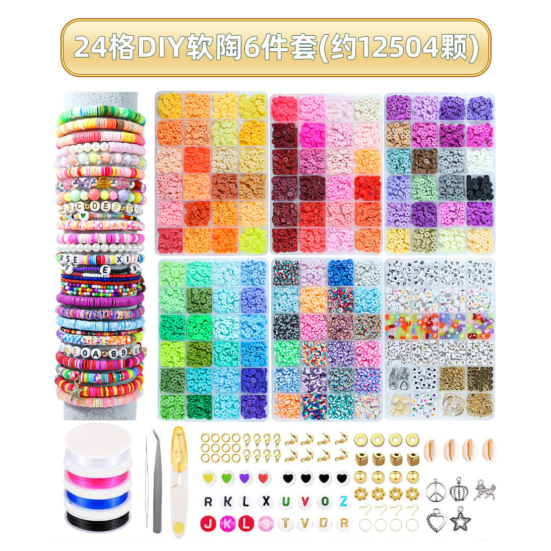 Cross-border soft pottery academic style handmade beaded diy material package box bracelet jewelry accessories bracelet beads