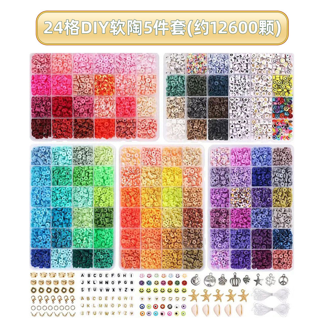 Cross-border soft pottery academic style handmade beaded diy material package box bracelet jewelry accessories bracelet beads