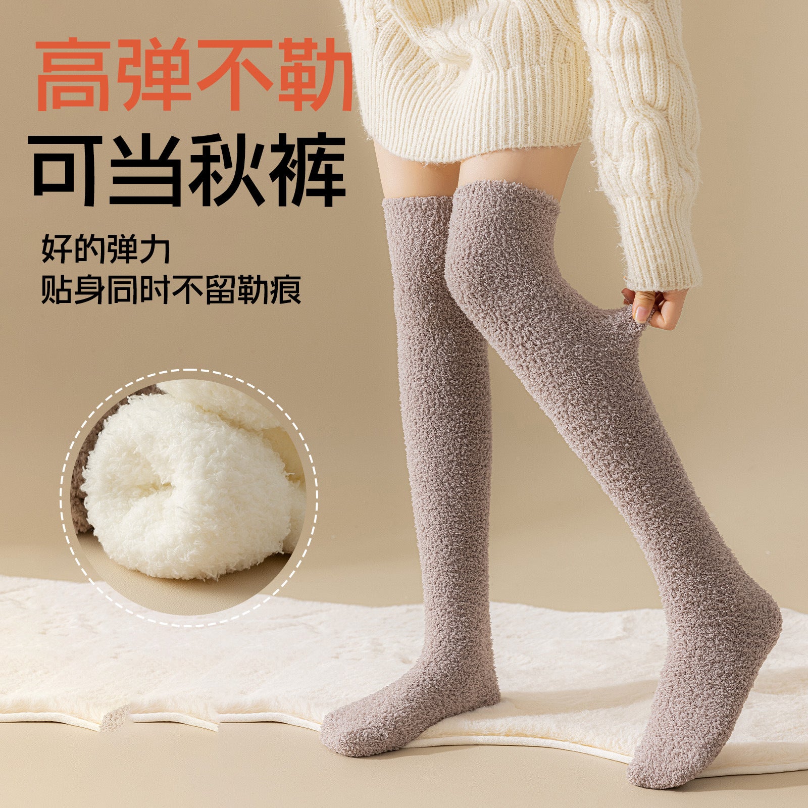 Coral velvet socks women's knee socks autumn and winter fleece-lined thick long tube warm floor sleep calf socks high socks